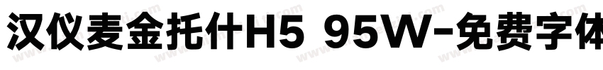 汉仪麦金托什H5 95W字体转换